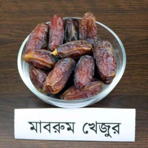 Mabroom Dates – মাবরুম খেজুর (১ কেজি)