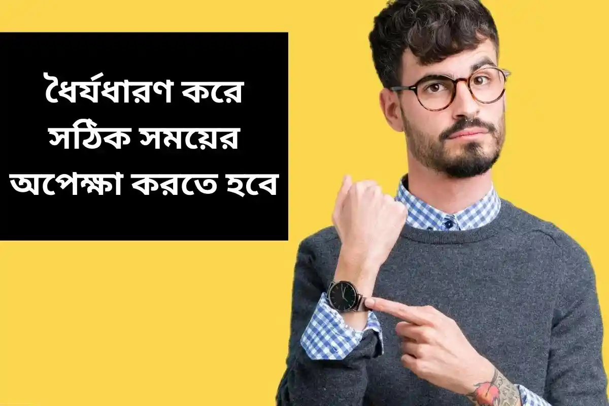 ওজন বাড়াতে ধৈর্যধারণ করতে হবে